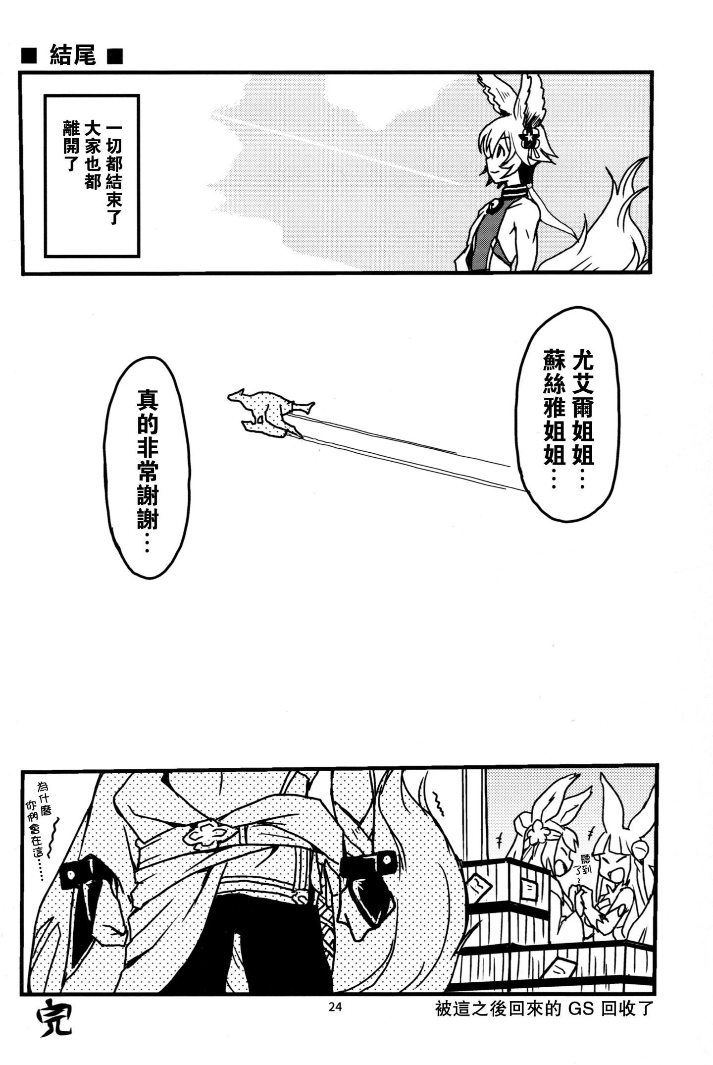 24_24