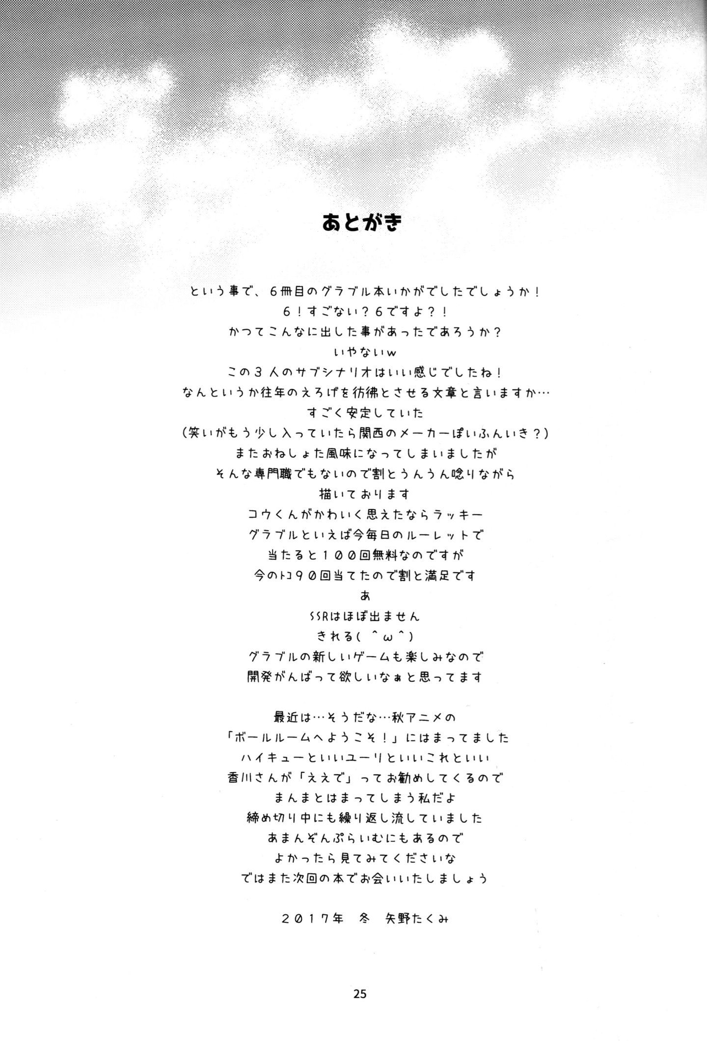 25_25
