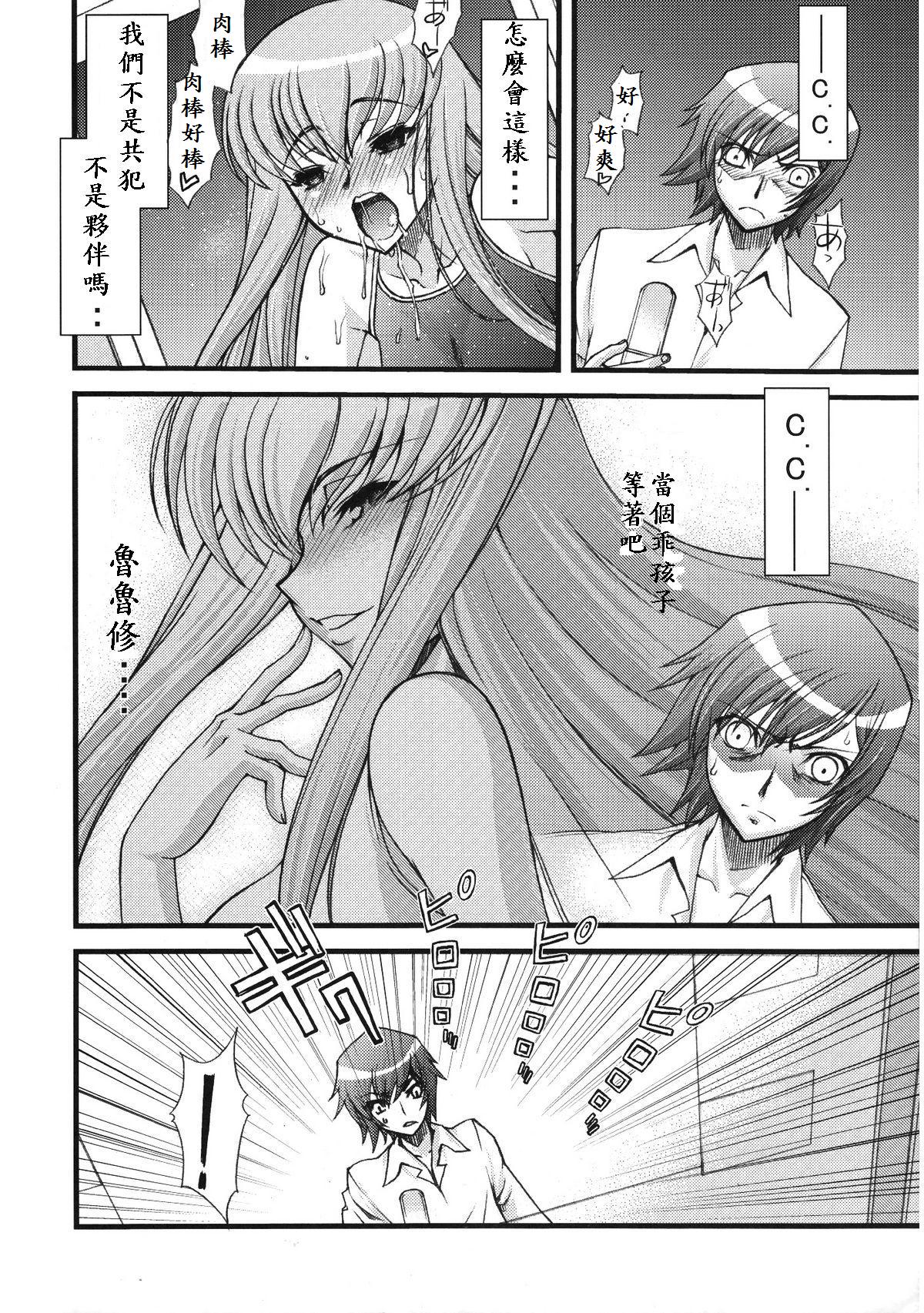 Zero_No_Mono_code2_19