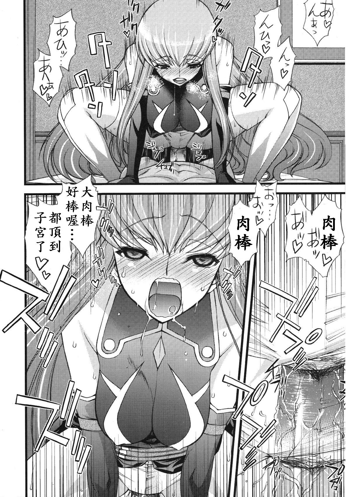 Zero_No_Mono_code2_21