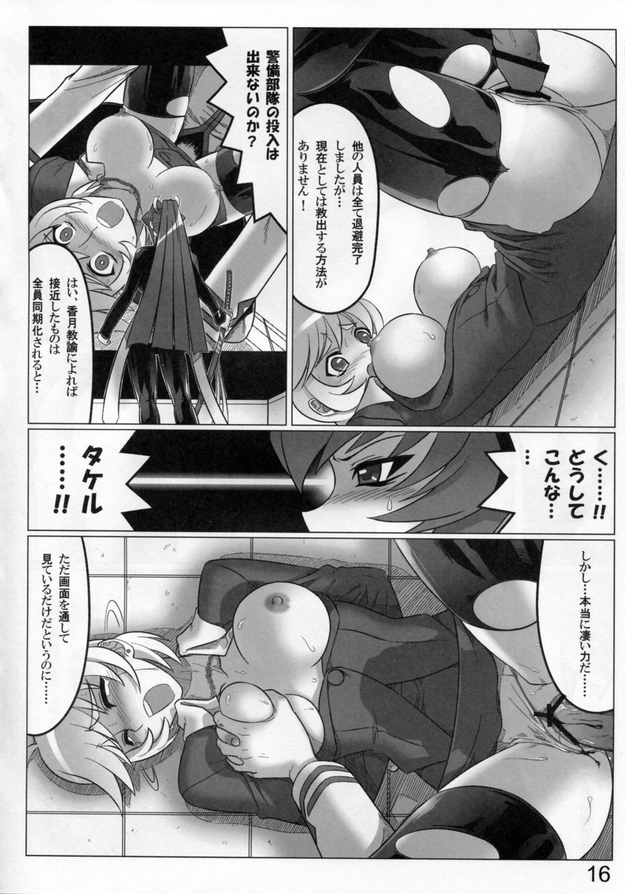 C77_LEYMEI_EXTRA_Muv_Luv016