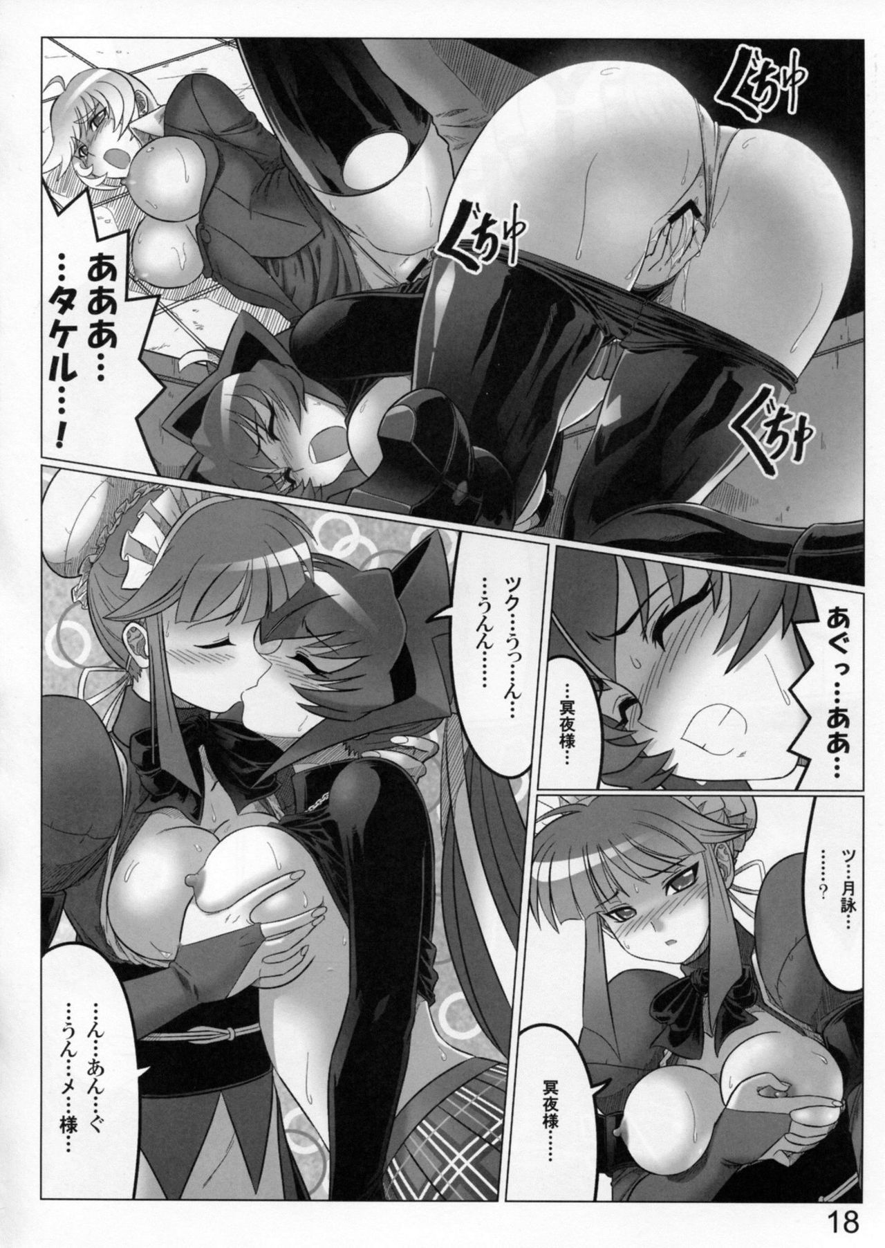 C77_LEYMEI_EXTRA_Muv_Luv018