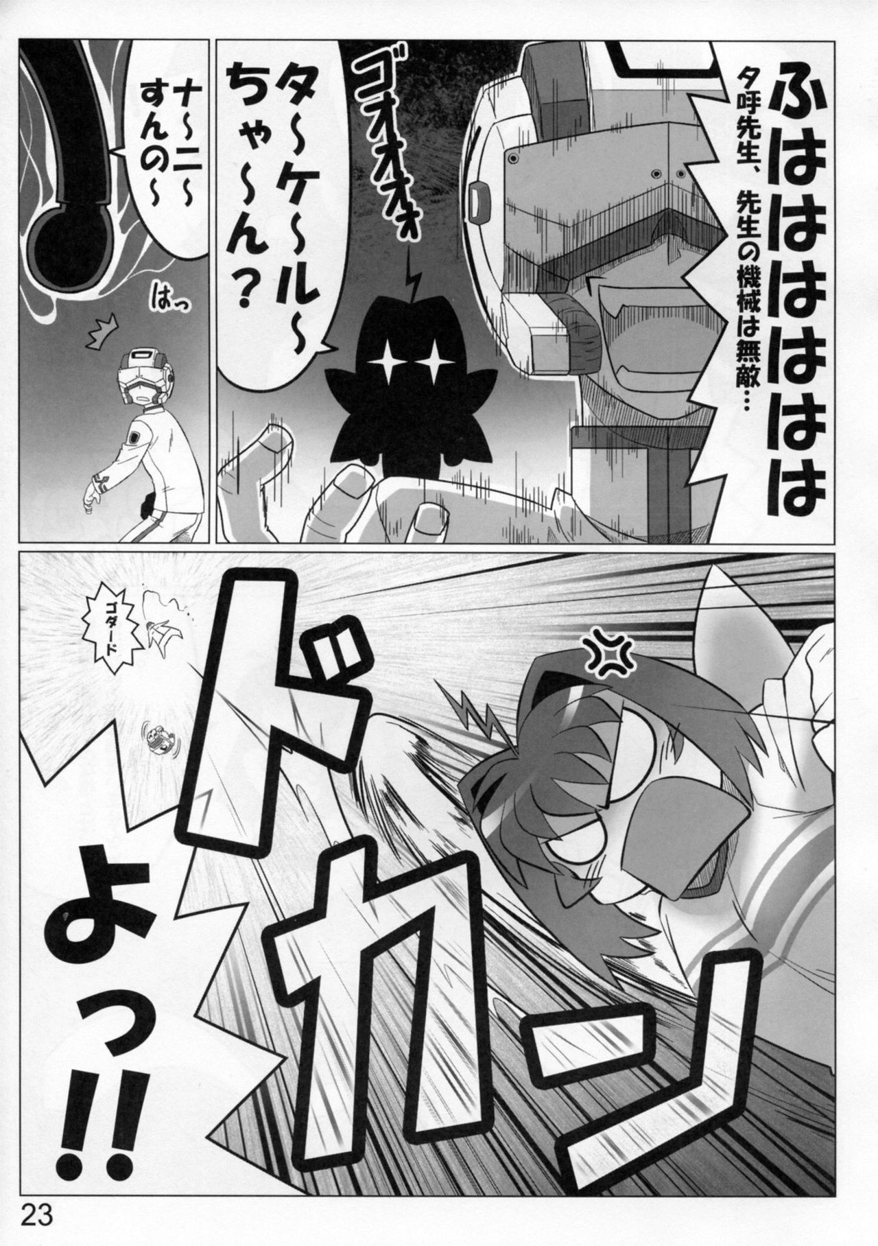 C77_LEYMEI_EXTRA_Muv_Luv023