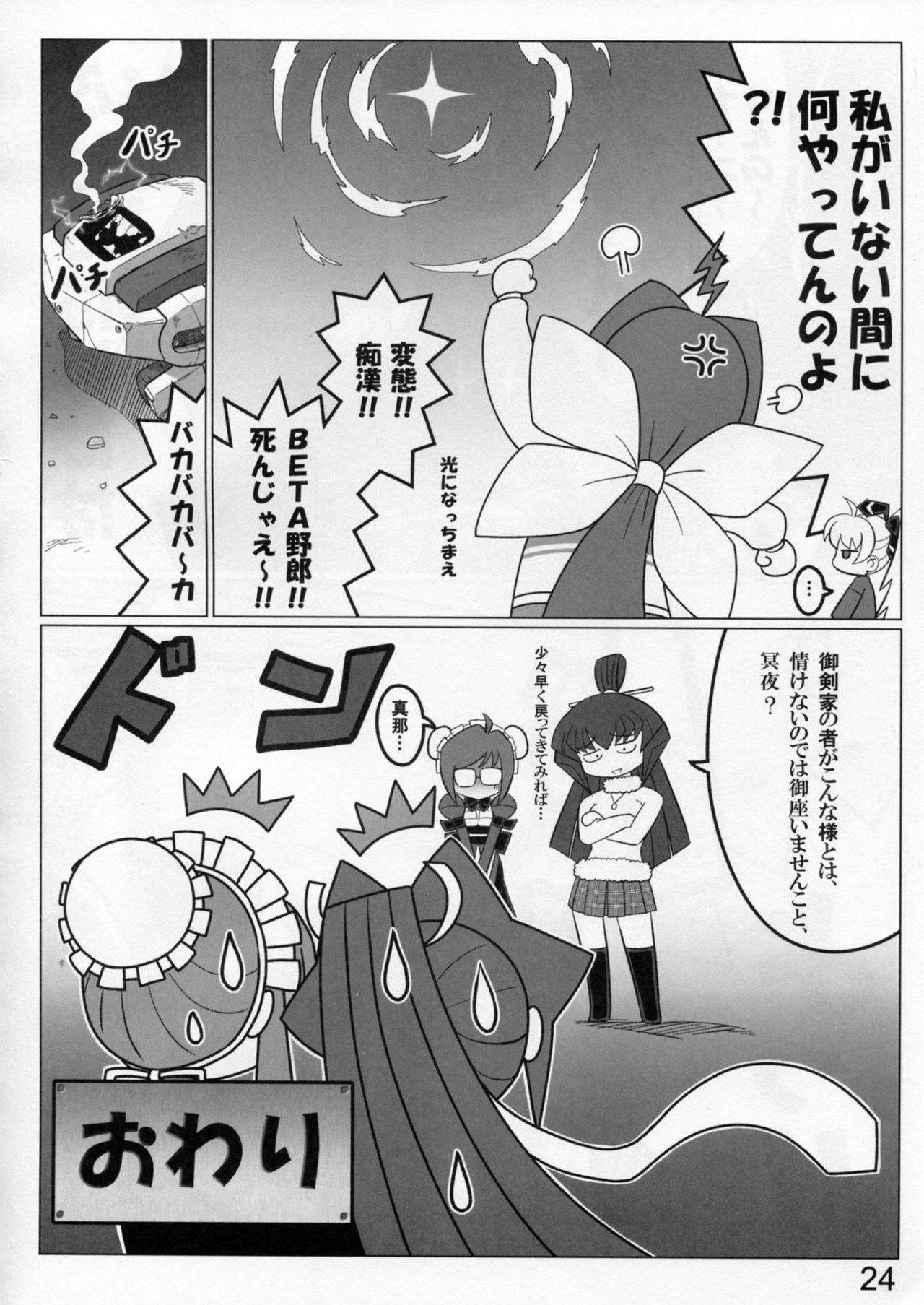 C77_LEYMEI_EXTRA_Muv_Luv024