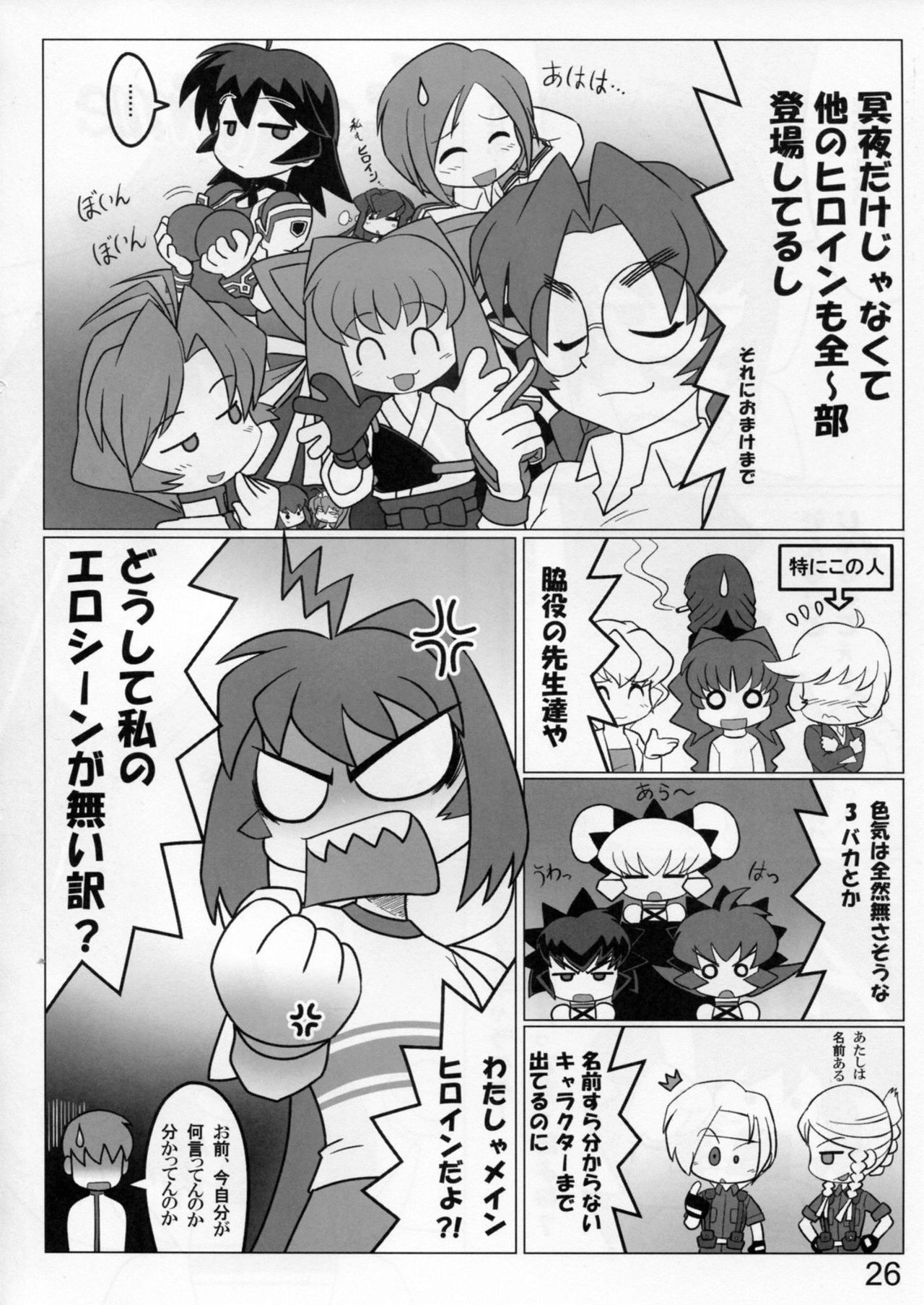 C77_LEYMEI_EXTRA_Muv_Luv026