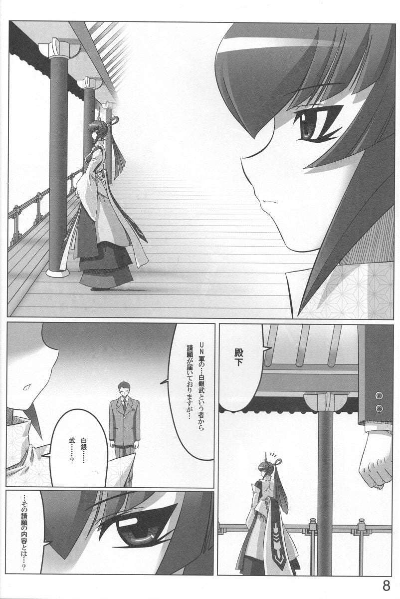 LEYMEI_Unlimited_Road_Muv_Luv008