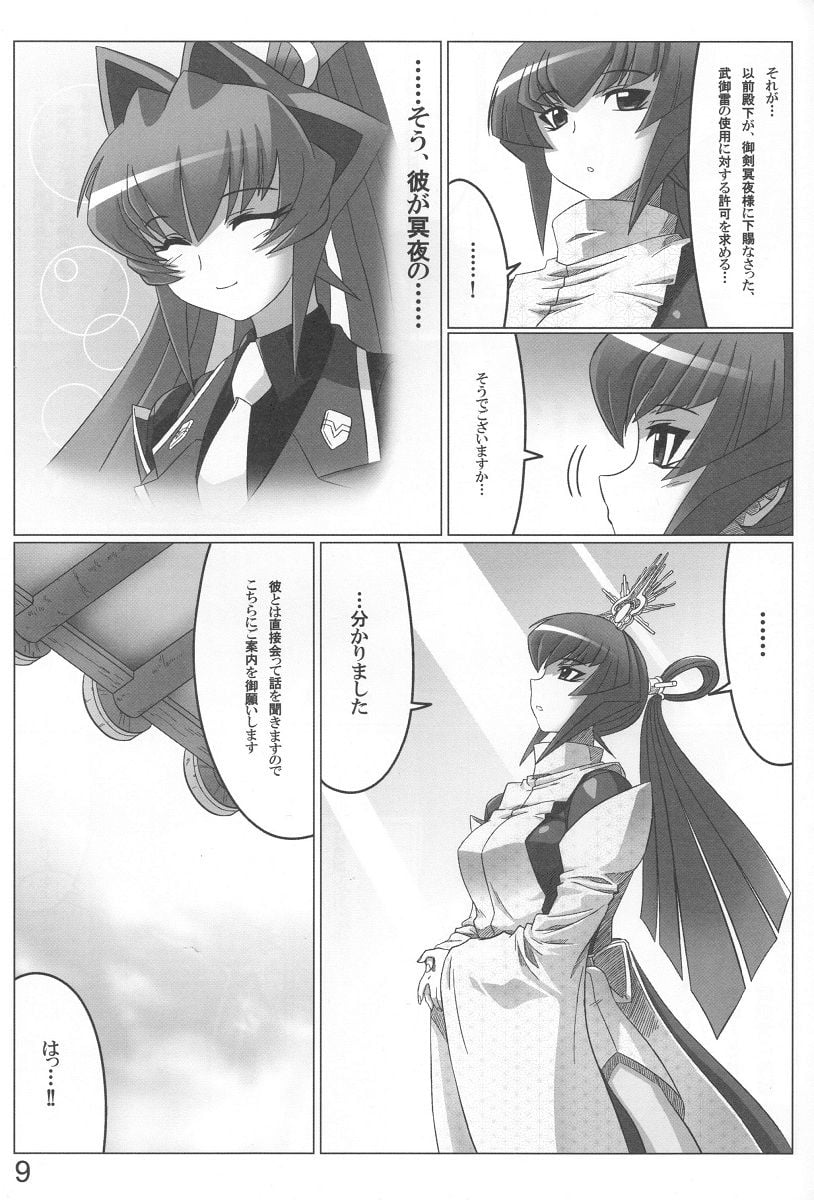 LEYMEI_Unlimited_Road_Muv_Luv009