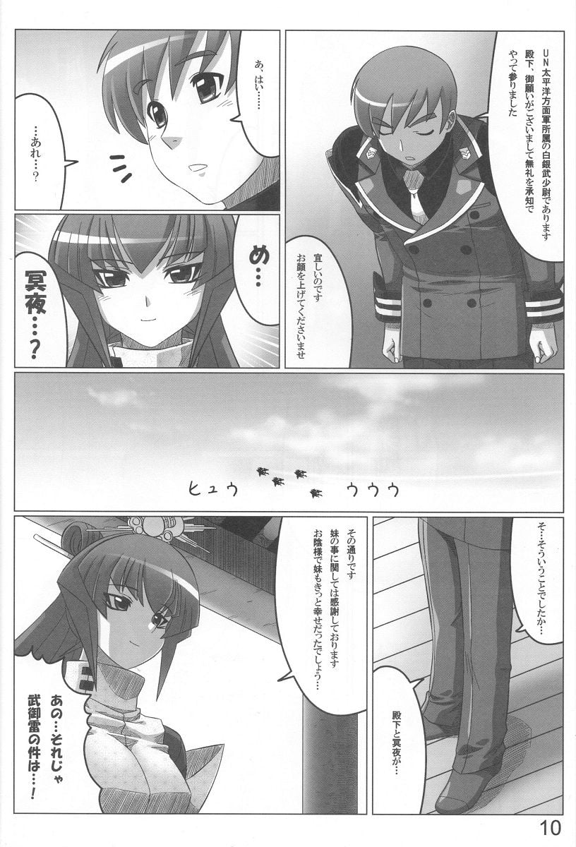 LEYMEI_Unlimited_Road_Muv_Luv010