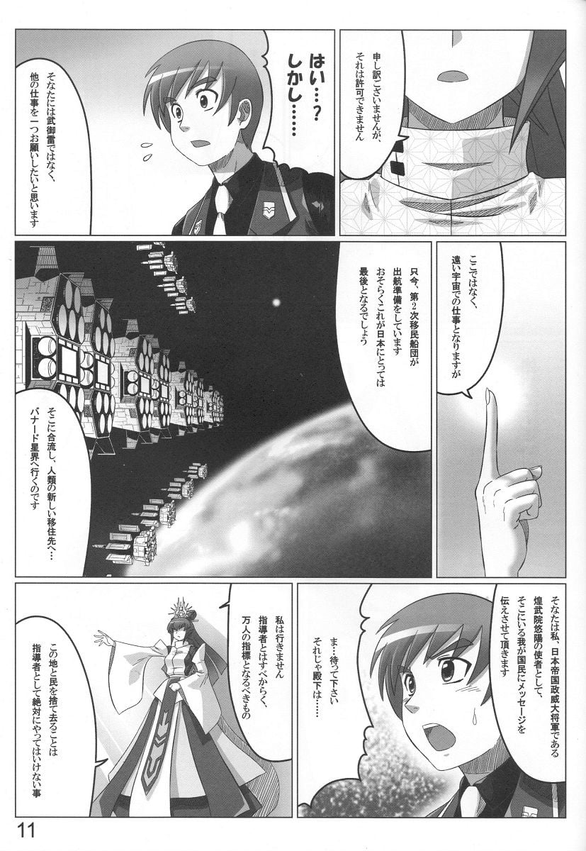 LEYMEI_Unlimited_Road_Muv_Luv011