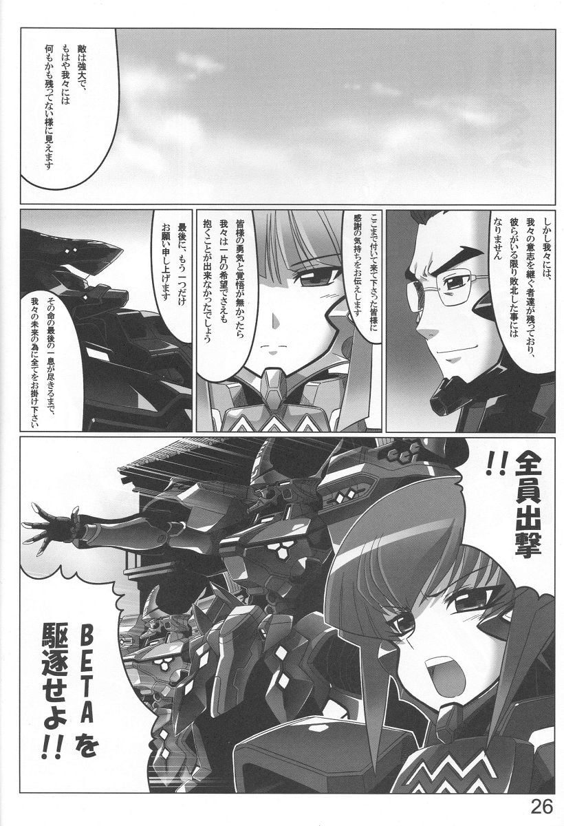 LEYMEI_Unlimited_Road_Muv_Luv026