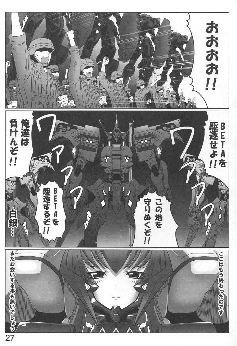 LEYMEI_Unlimited_Road_Muv_Luv027