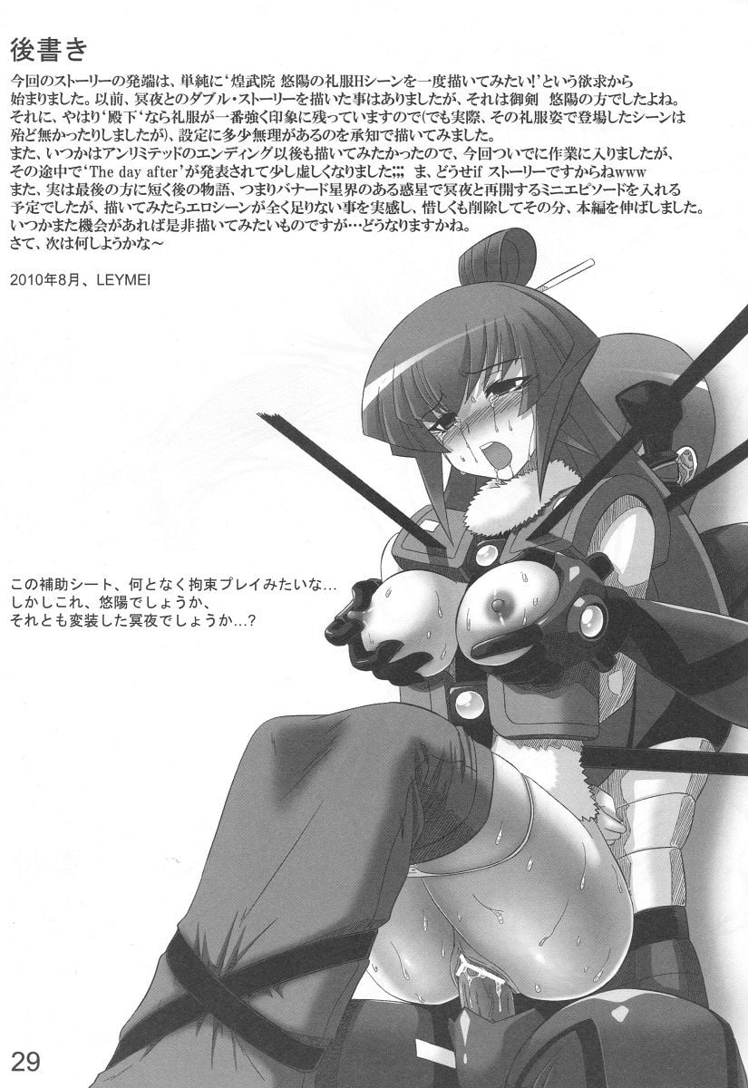 LEYMEI_Unlimited_Road_Muv_Luv029