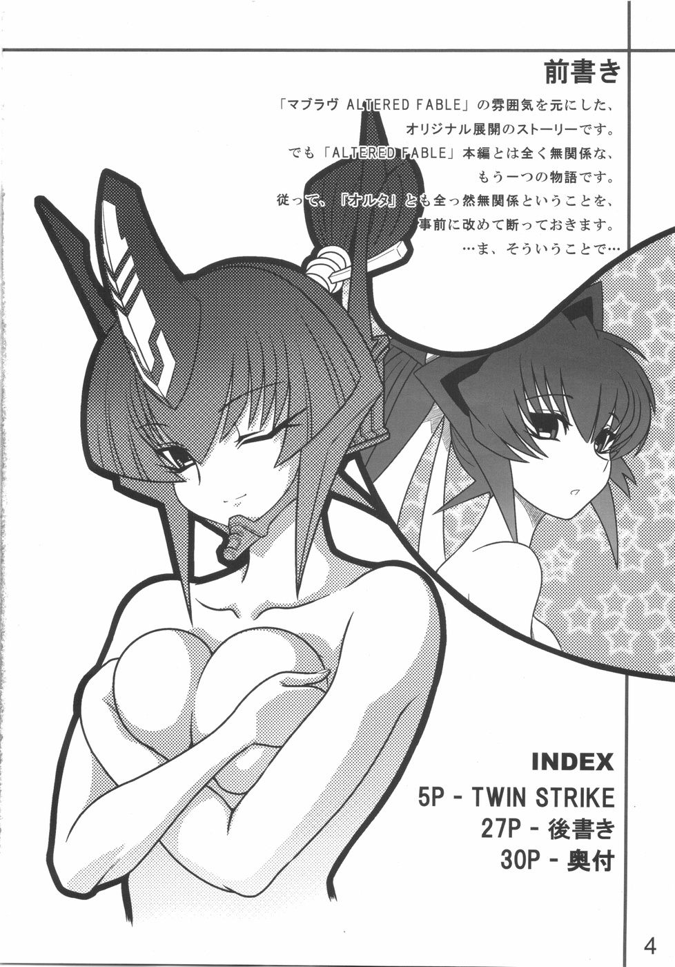 TWIN_STRIKE_004