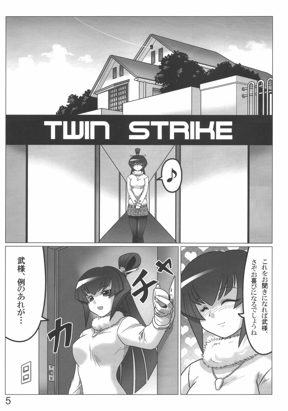 TWIN_STRIKE_005