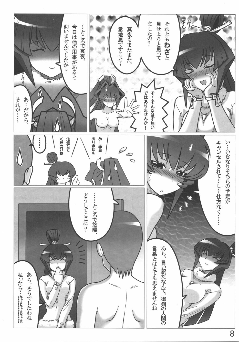 TWIN_STRIKE_008