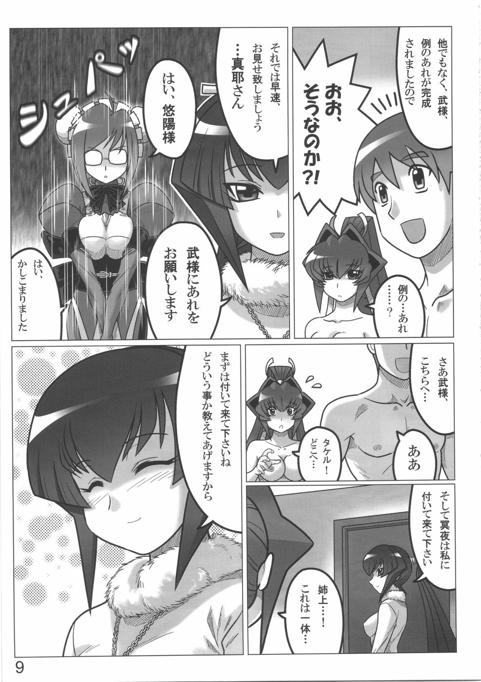 TWIN_STRIKE_009