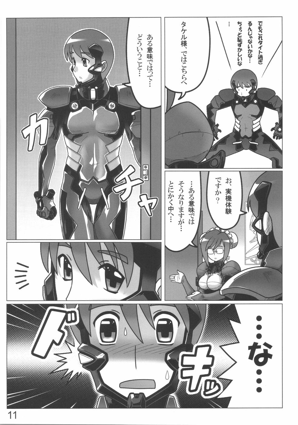 TWIN_STRIKE_011
