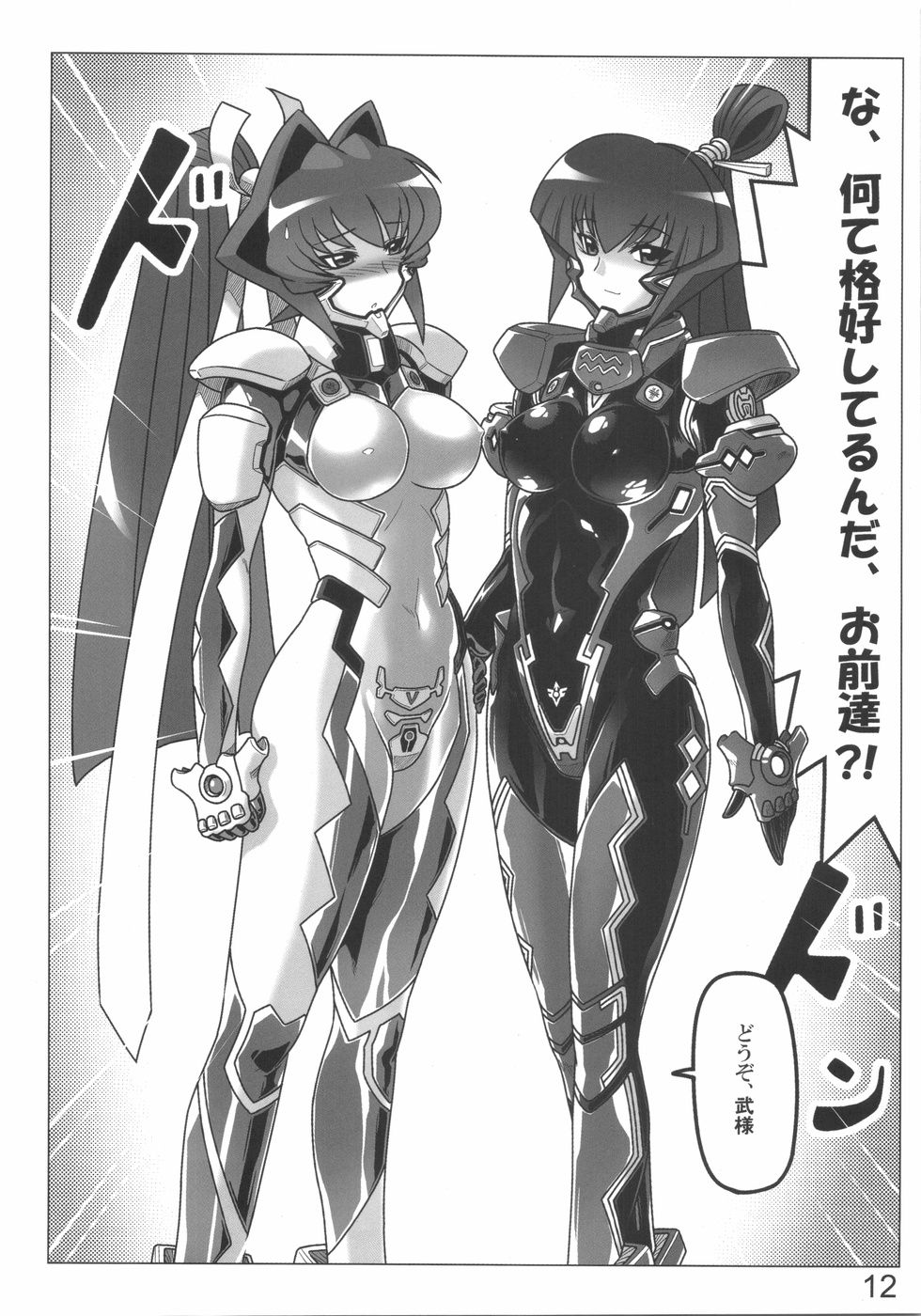 TWIN_STRIKE_012