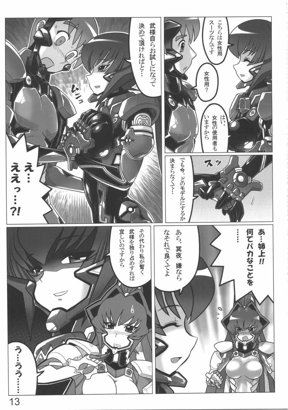 TWIN_STRIKE_013