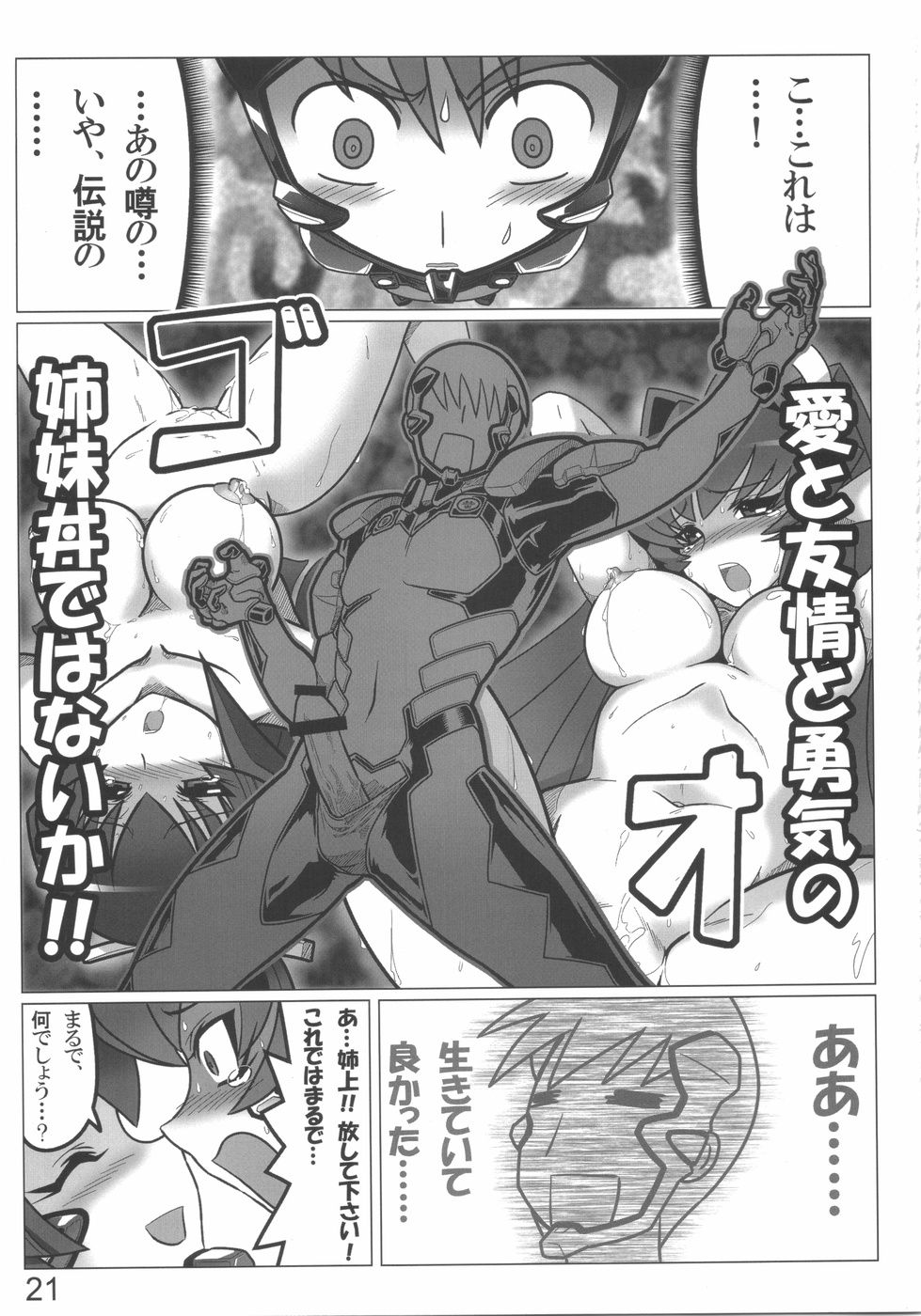 TWIN_STRIKE_021