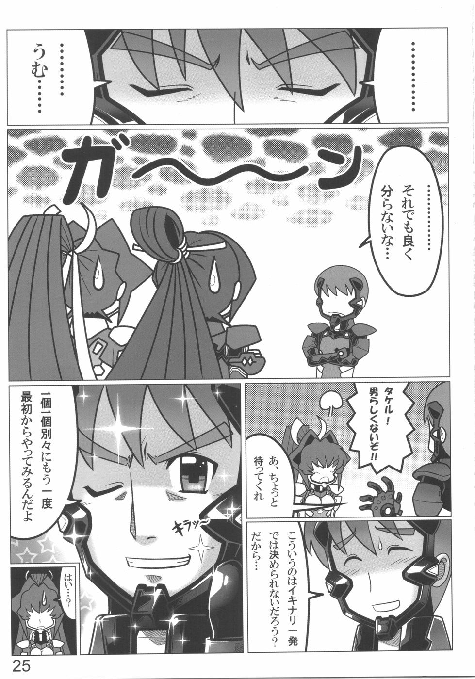 TWIN_STRIKE_025
