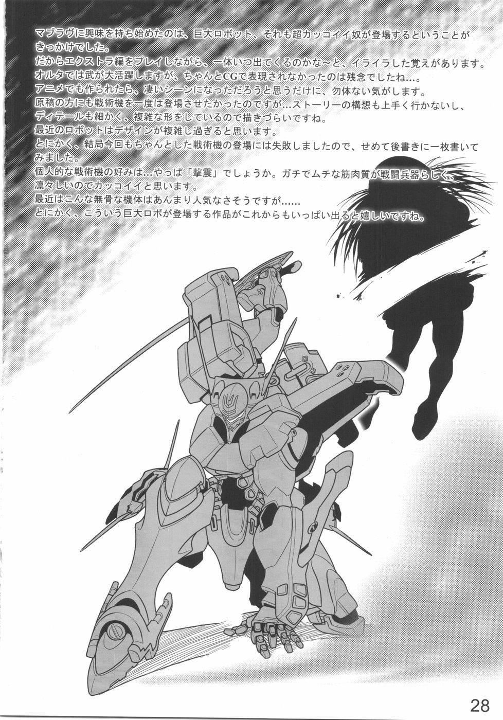 TWIN_STRIKE_028