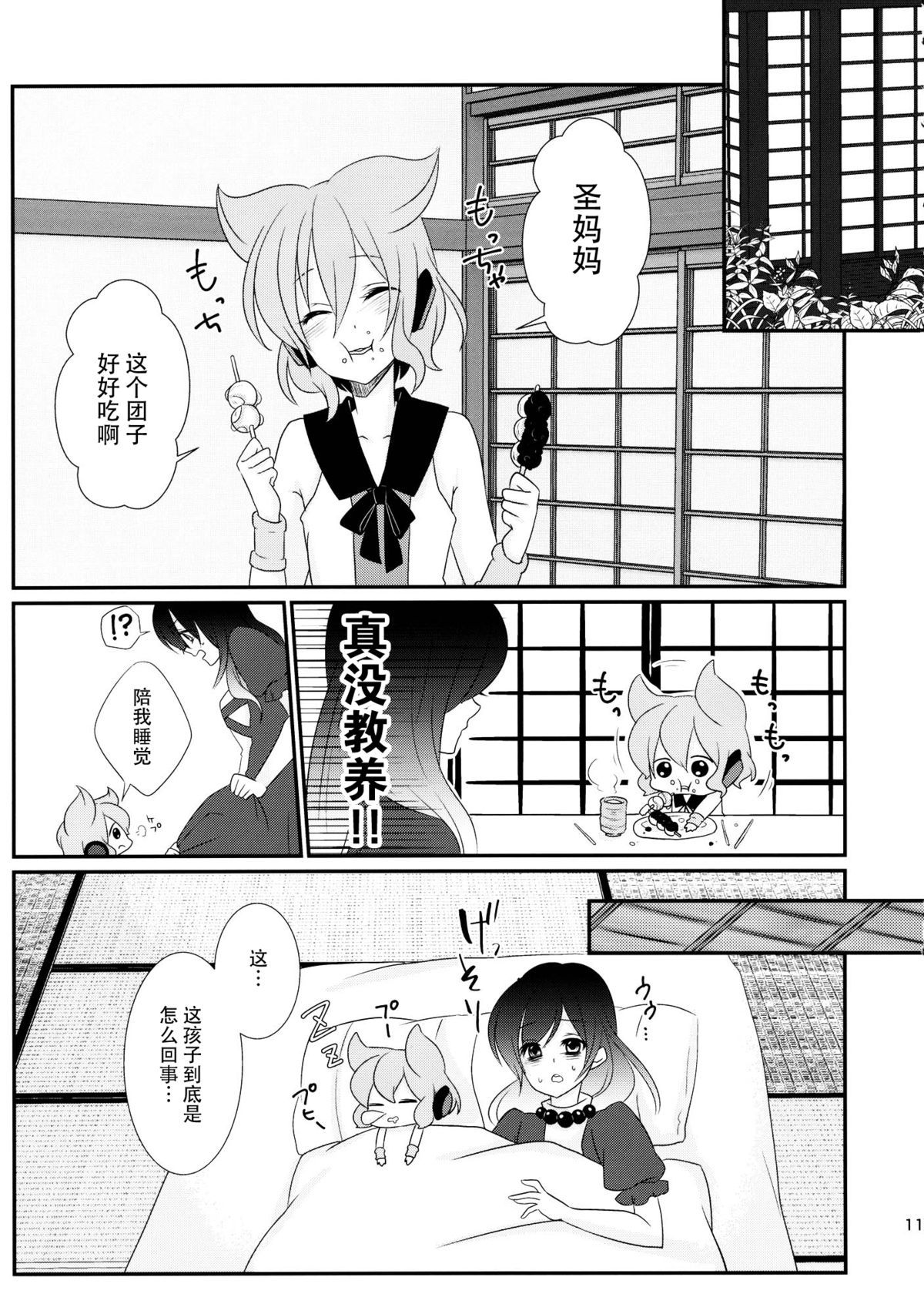 12