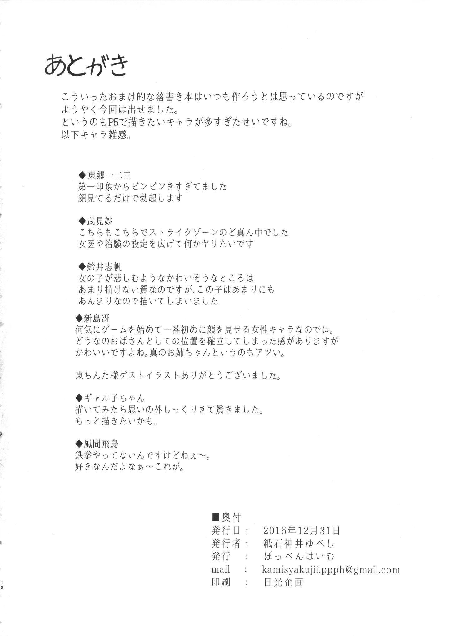 18_samentissueangels_018