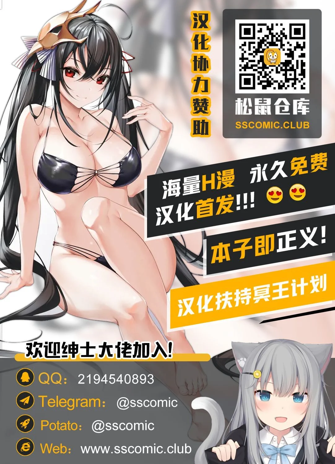 松鼠仓库