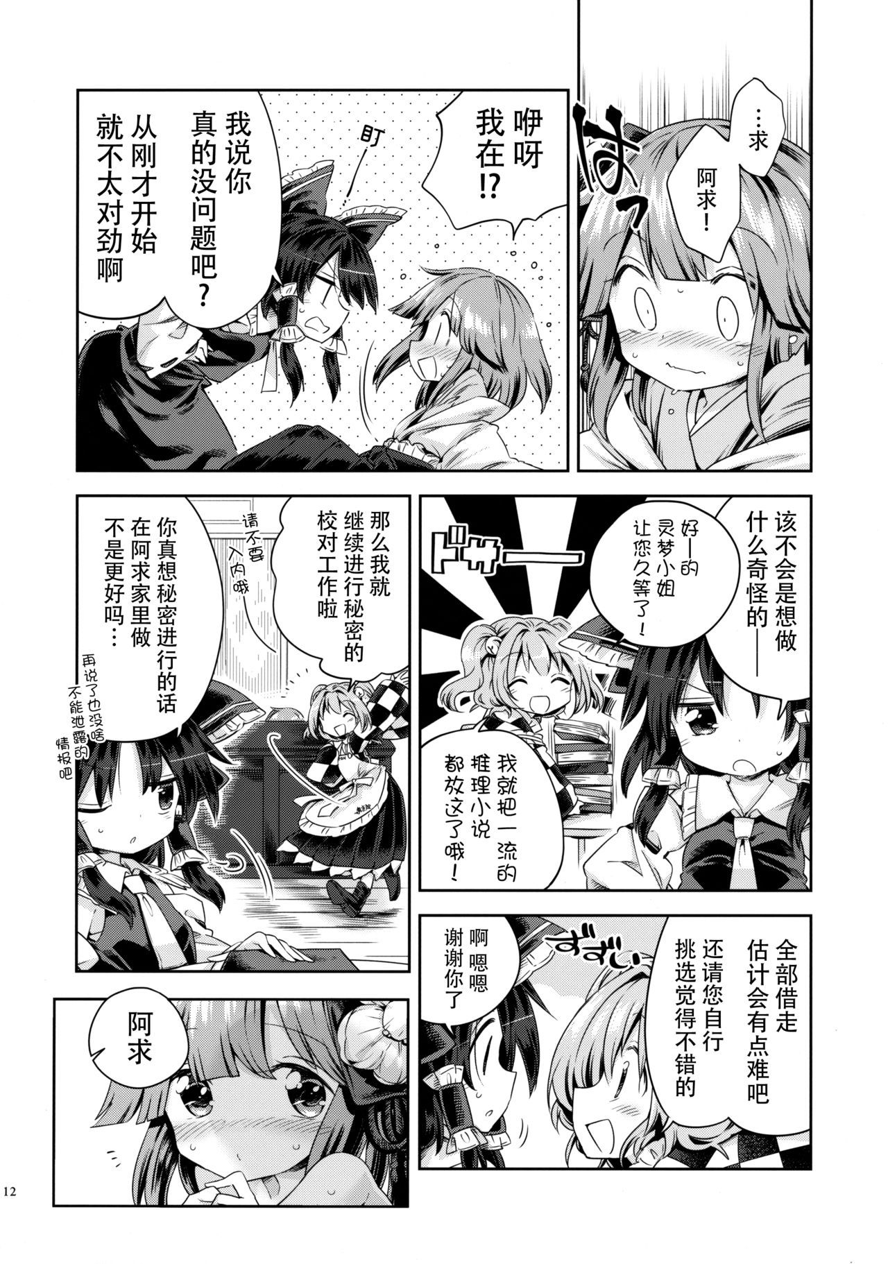 11