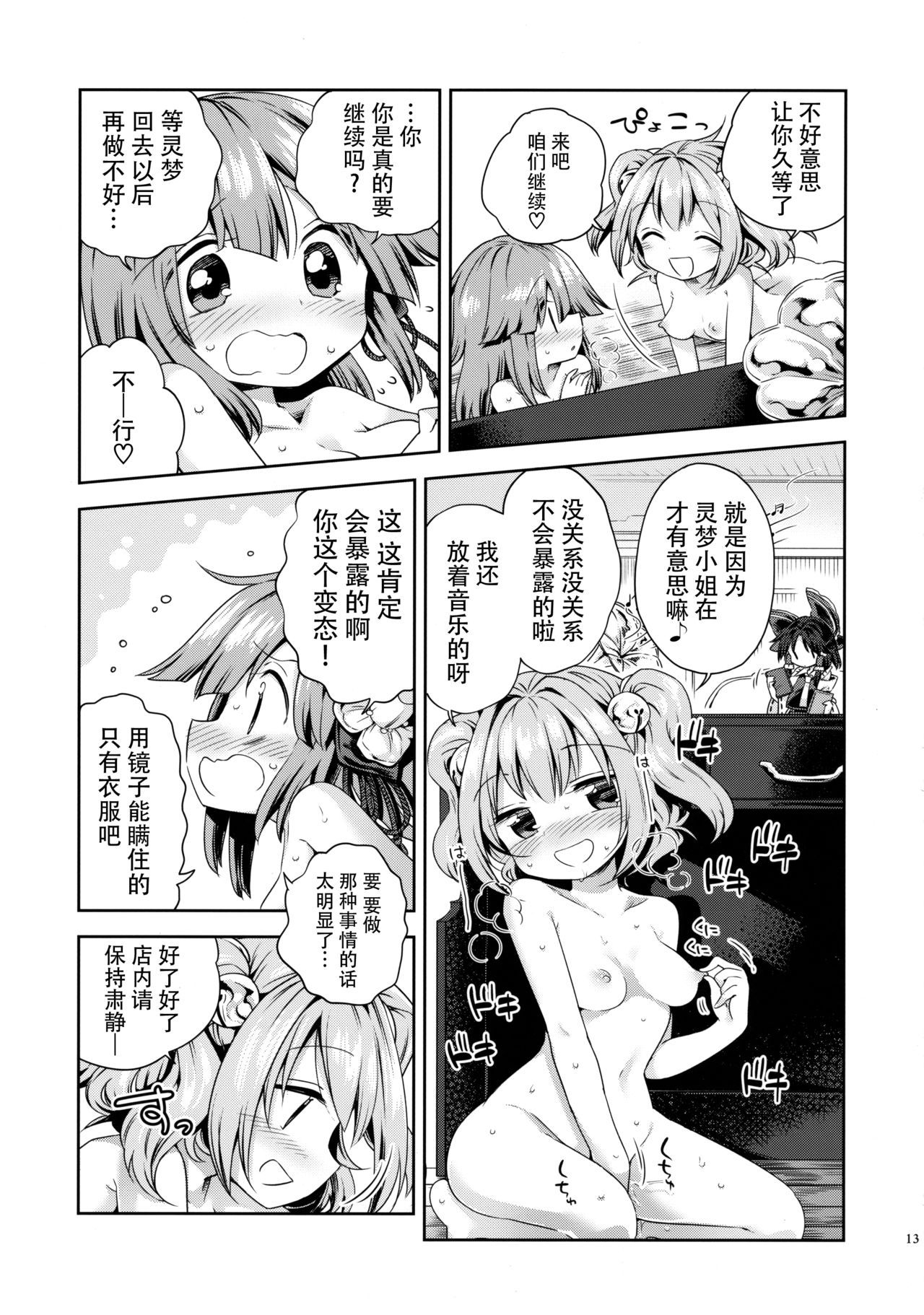12