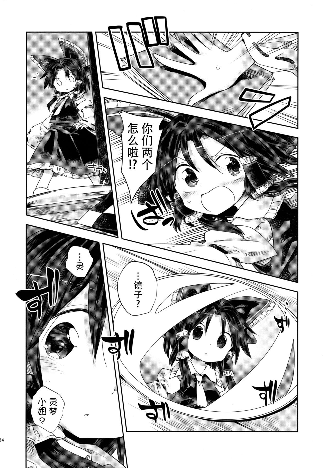 23