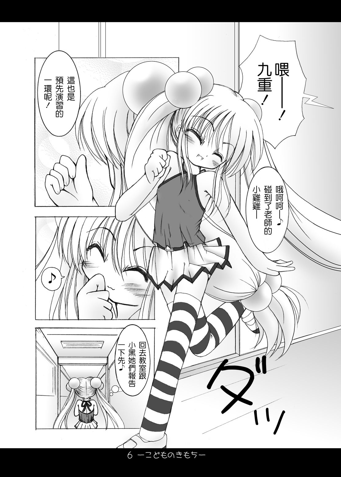0003