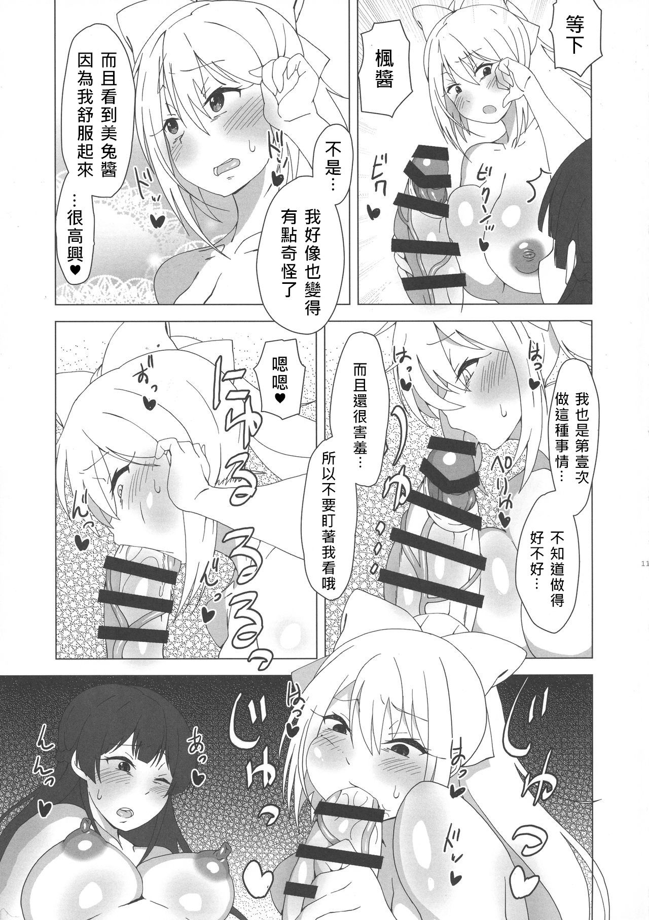 10