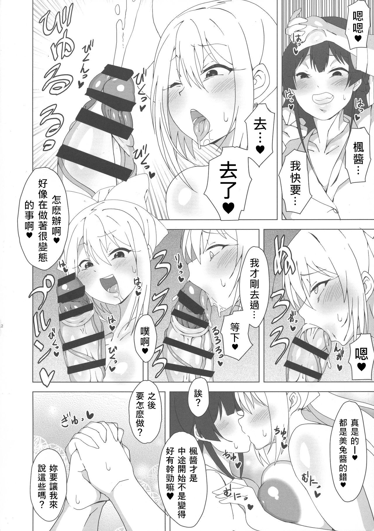 11