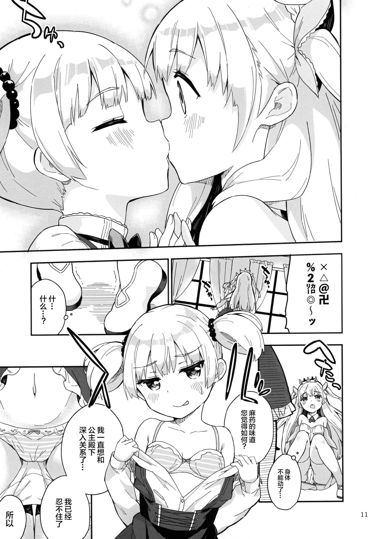 10