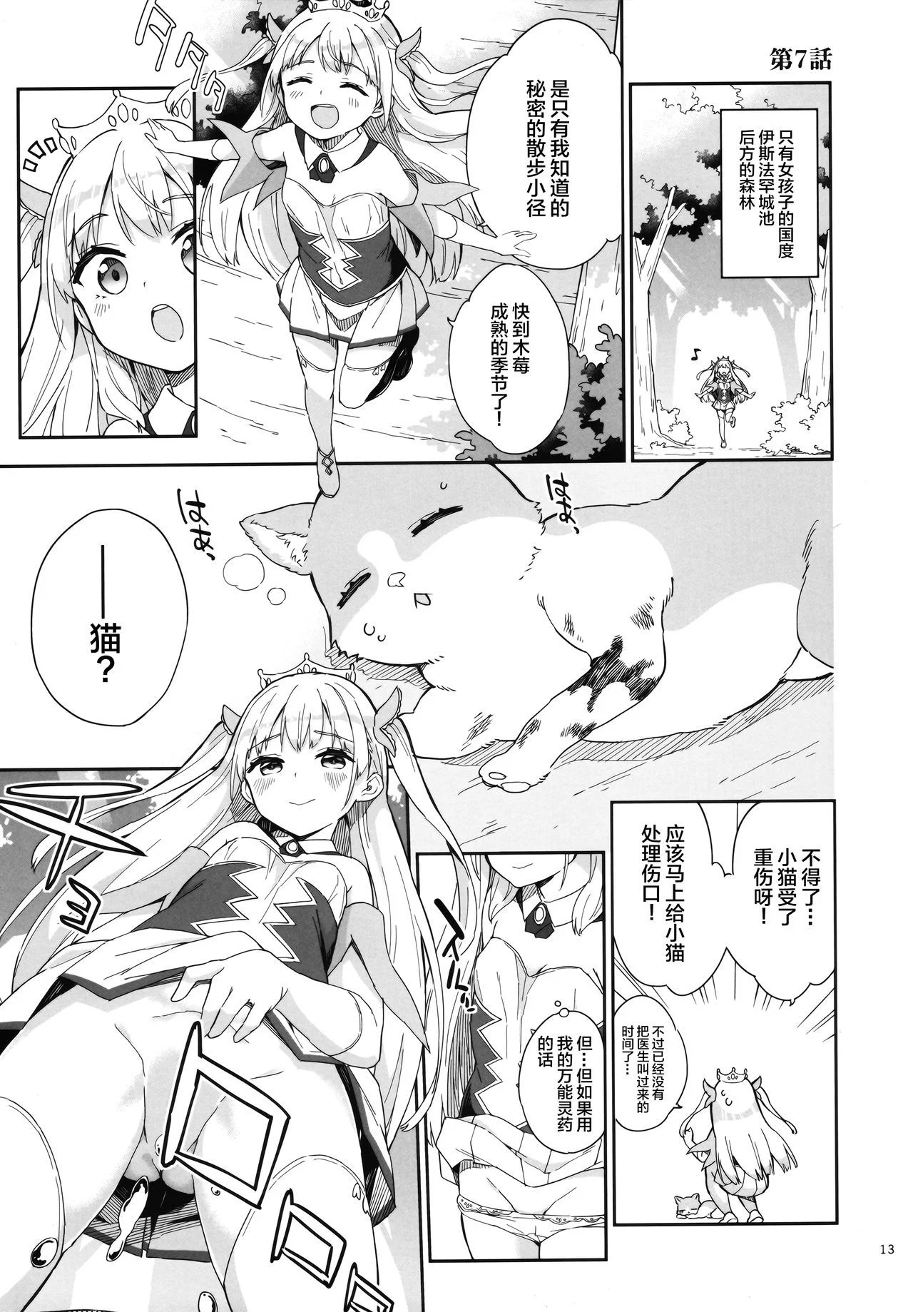 12