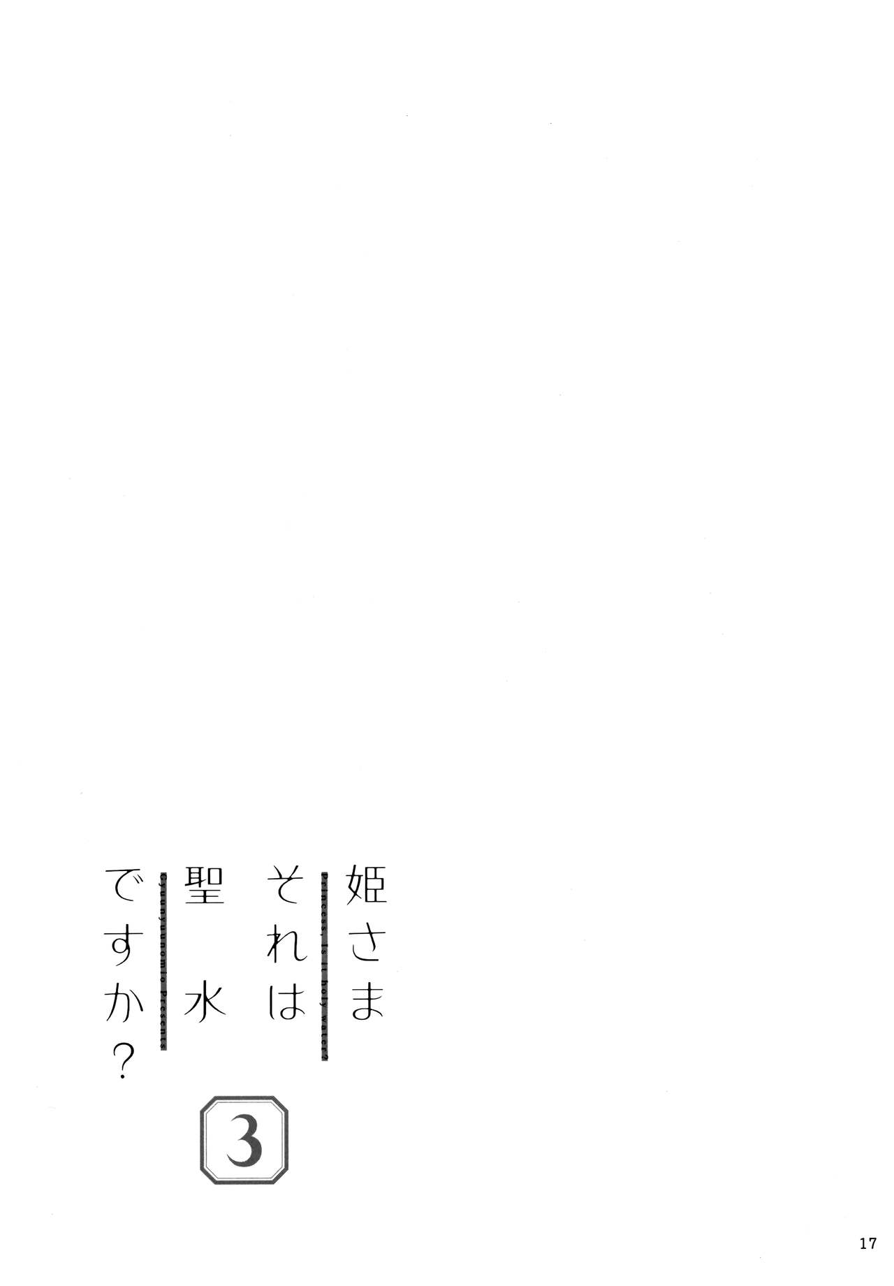 16