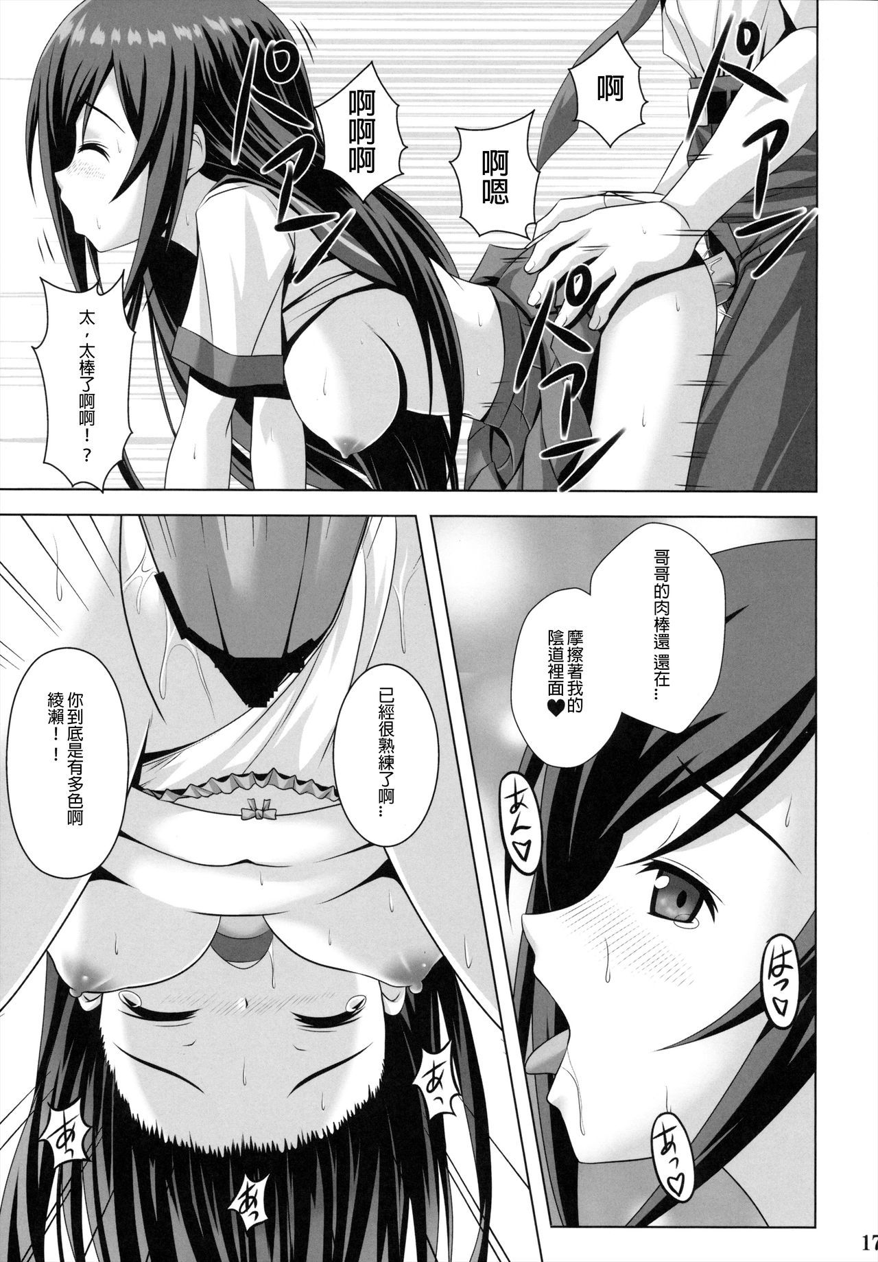 17