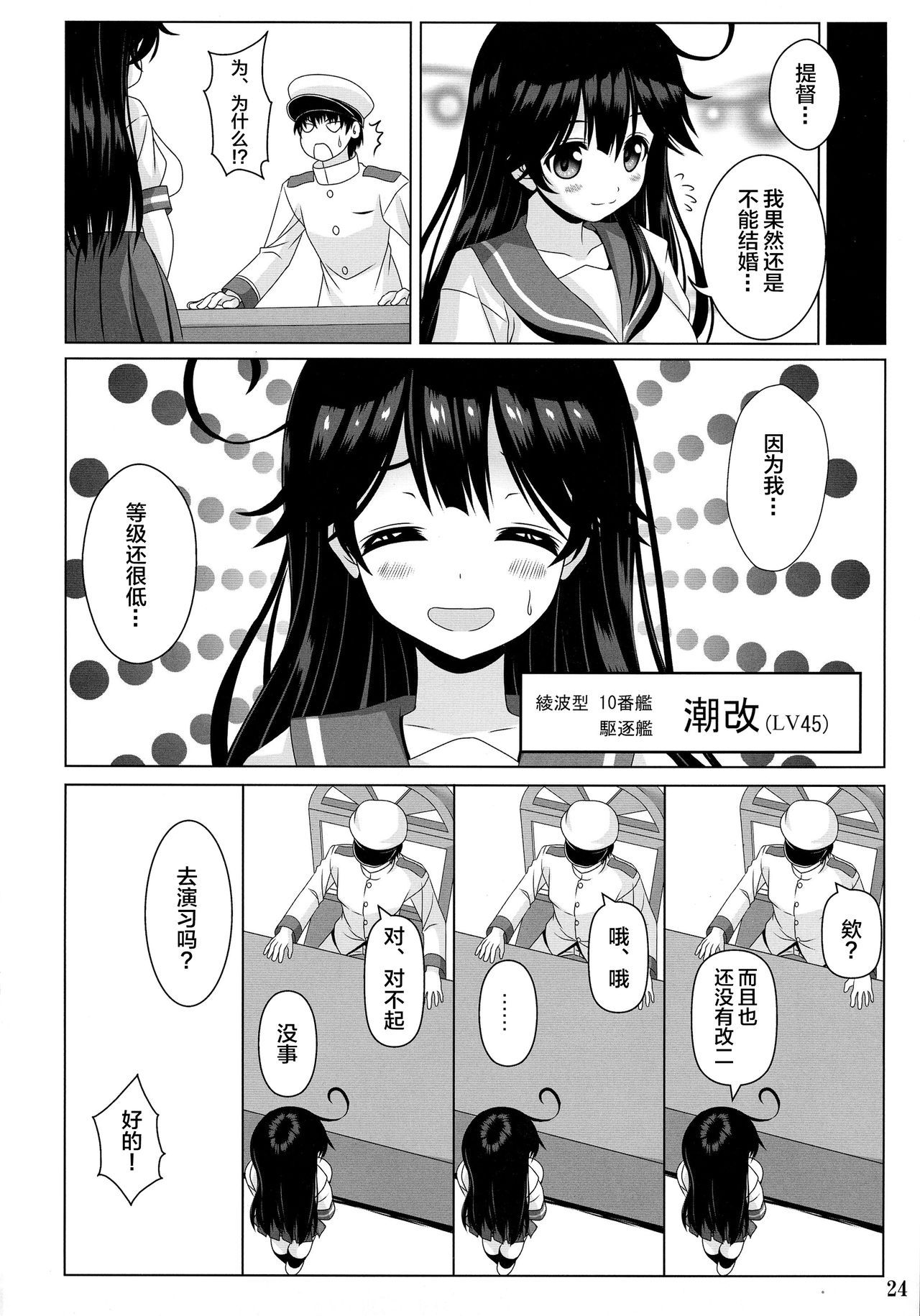 23