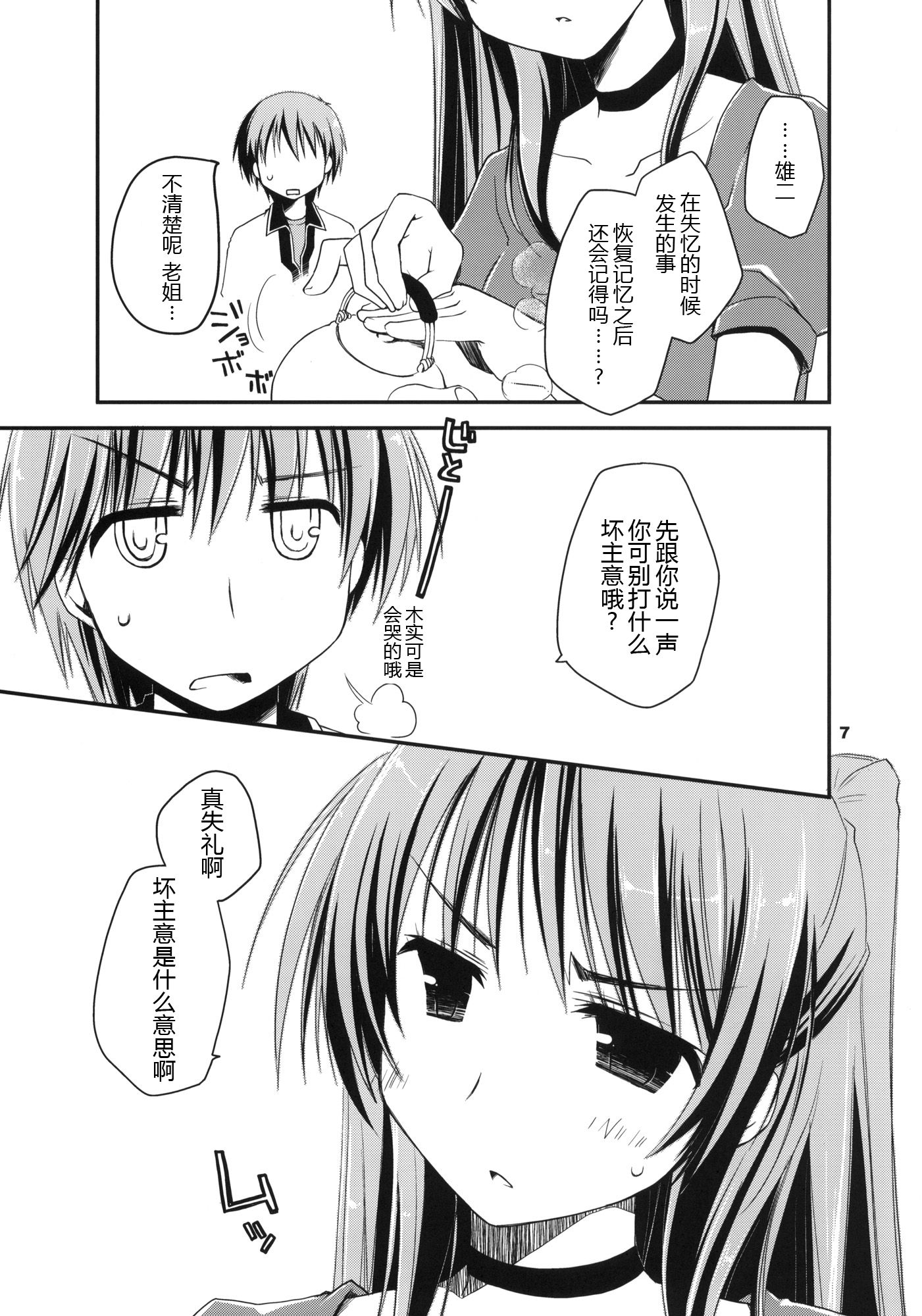 tama_007