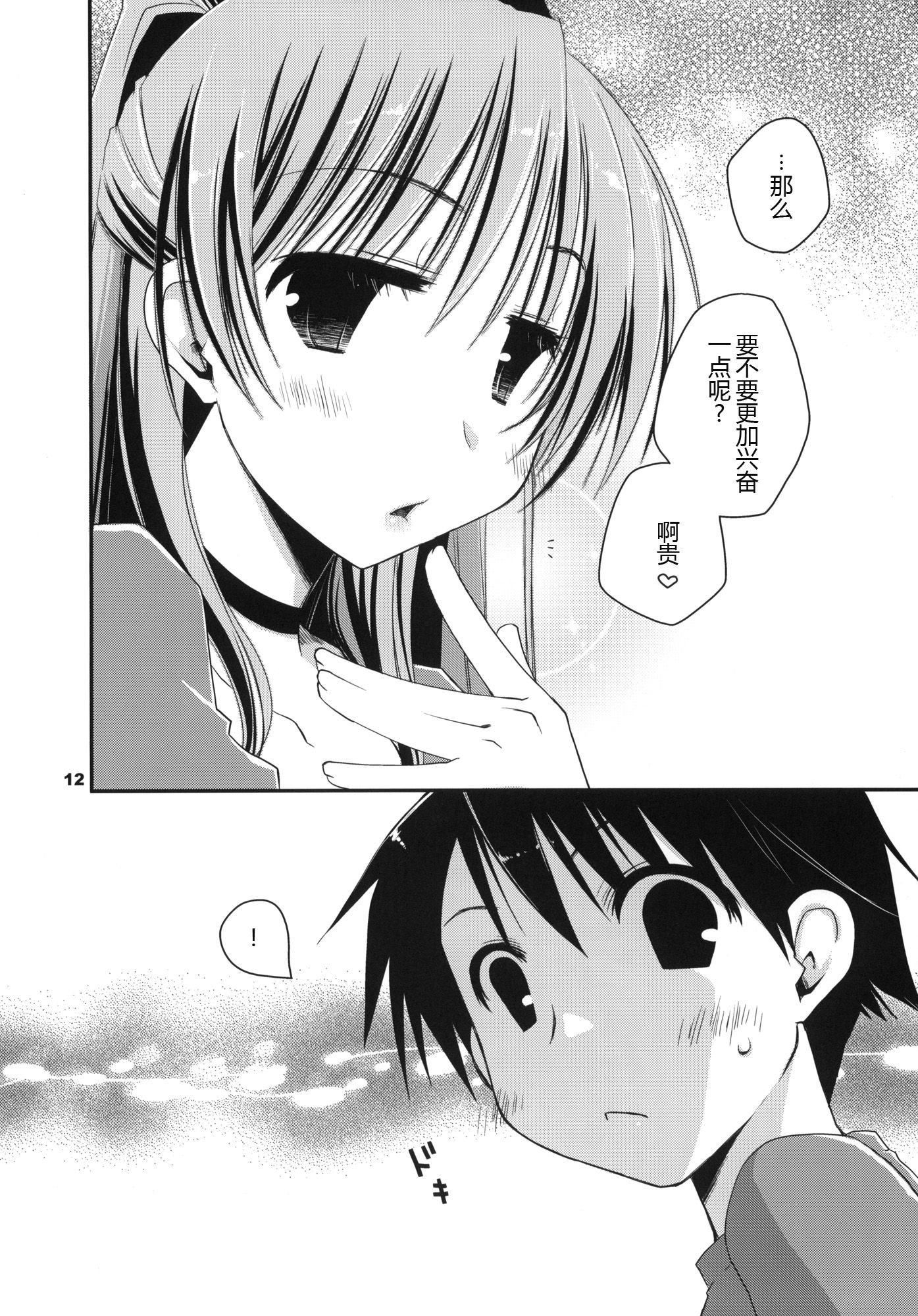 tama_012