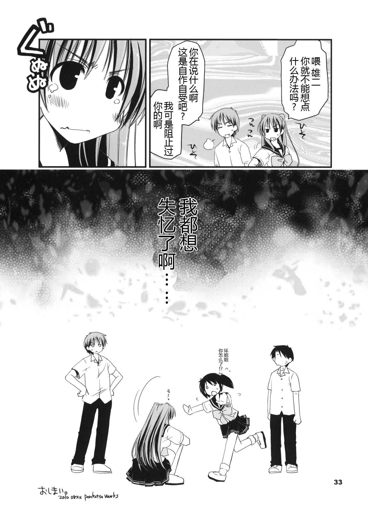 tama_033