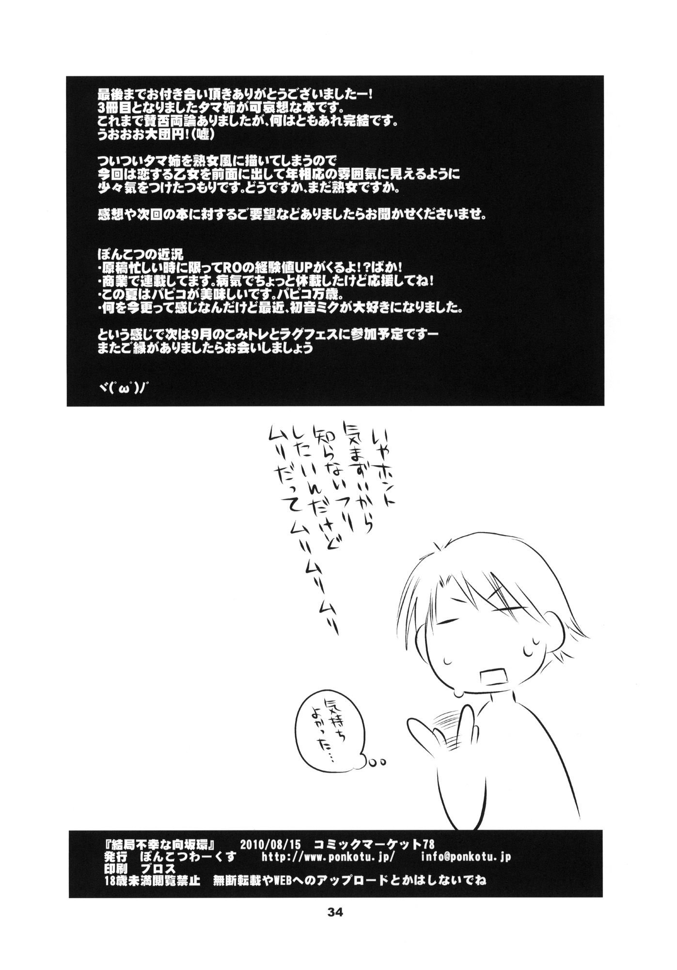 tama_034