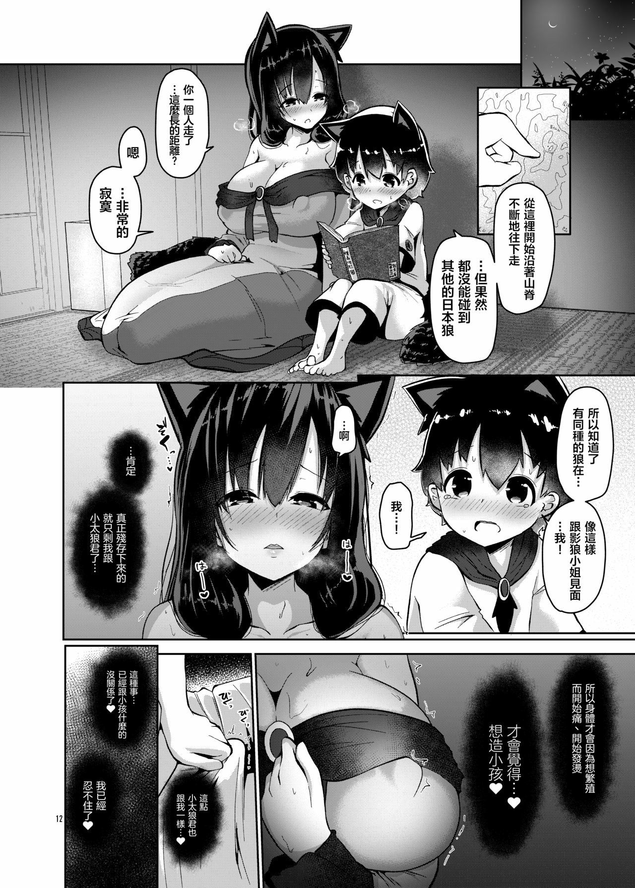 12