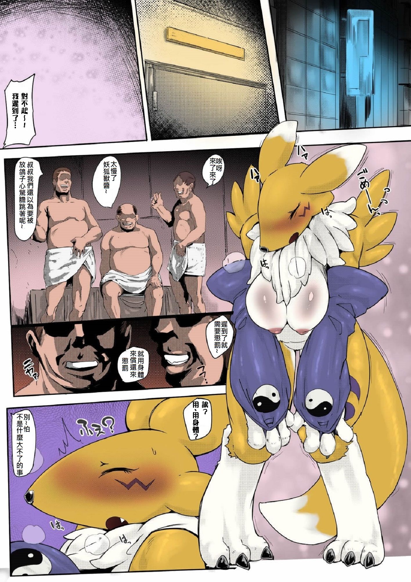 Rena_para_todos_1_15