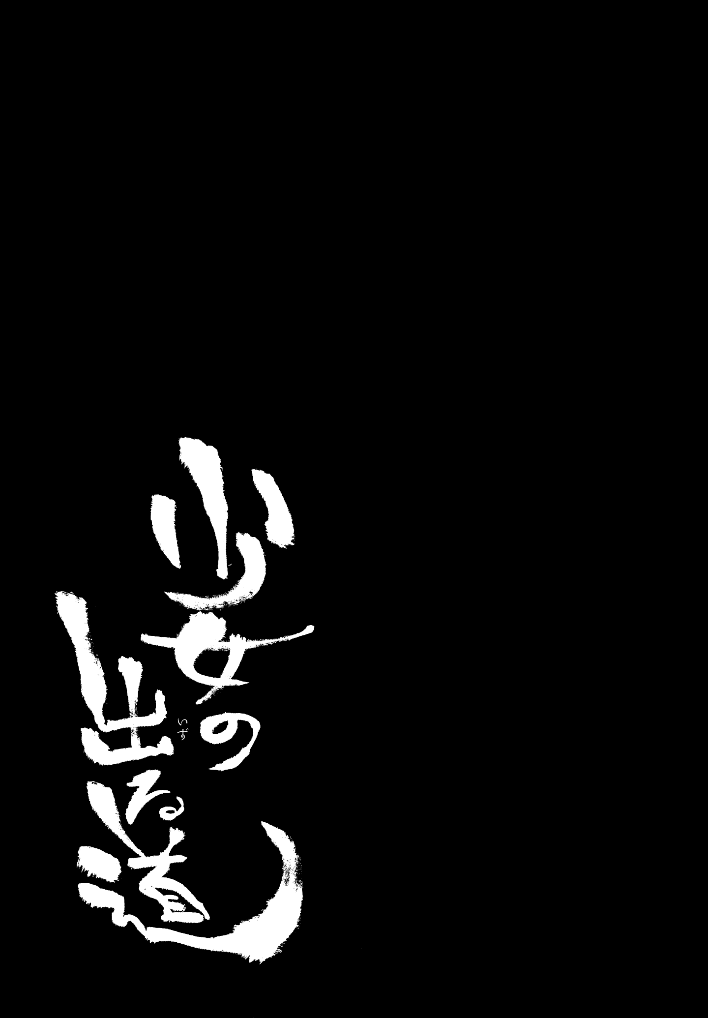 Nazunaya_Honpo_7zu7_002_1