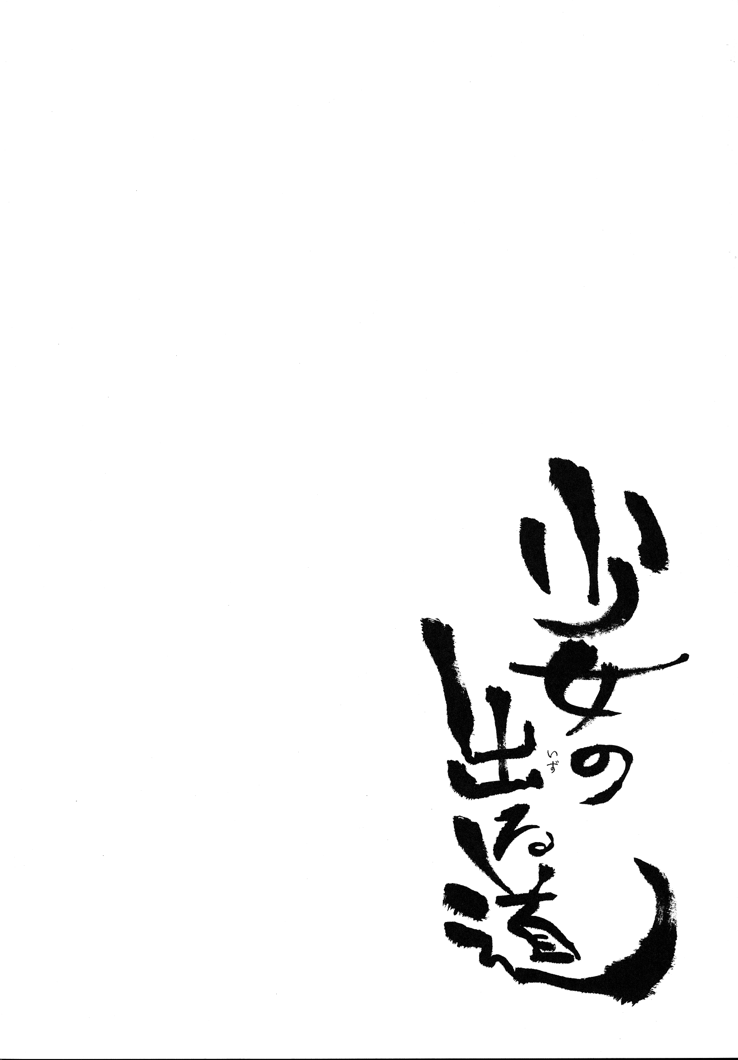 Nazunaya_Honpo_7zu7_003_1