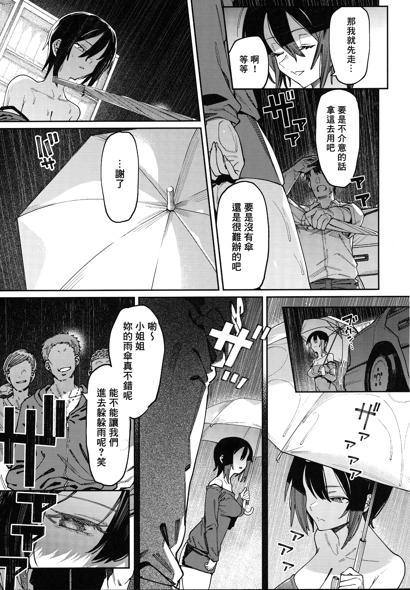 Nazunaya_Honpo_7zu7_006_1