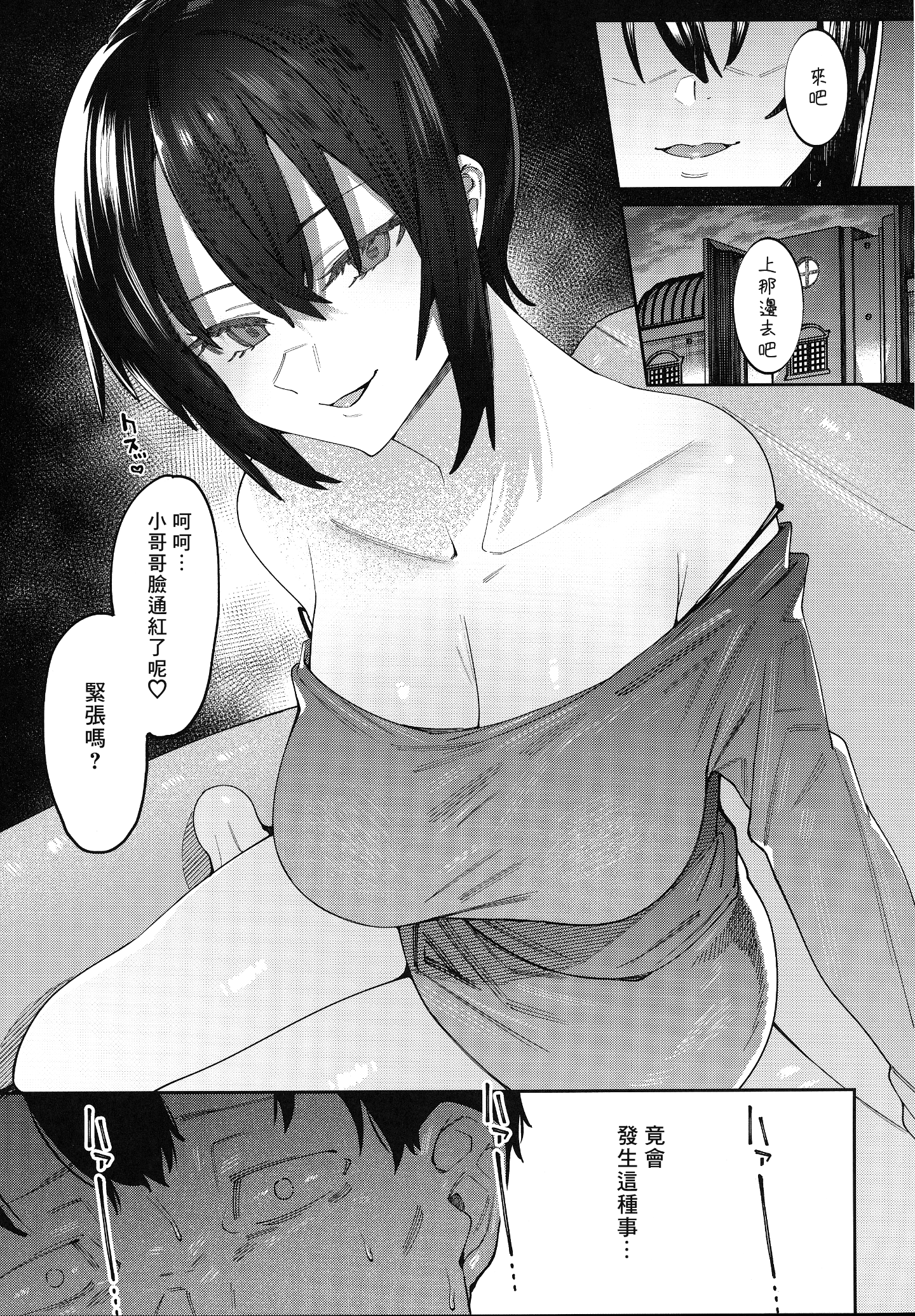 Nazunaya_Honpo_7zu7_010_1